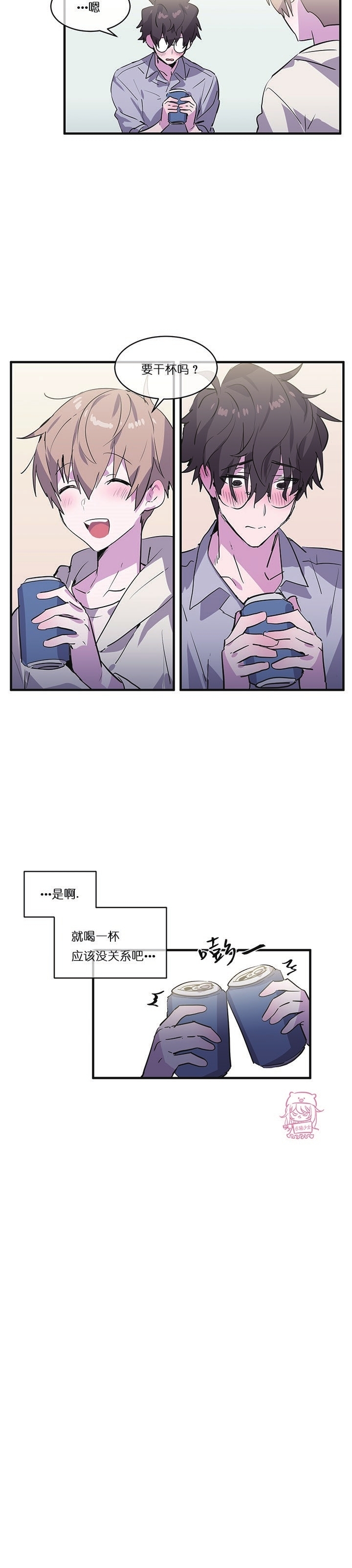 《爱情研究论》漫画最新章节第04话免费下拉式在线观看章节第【11】张图片