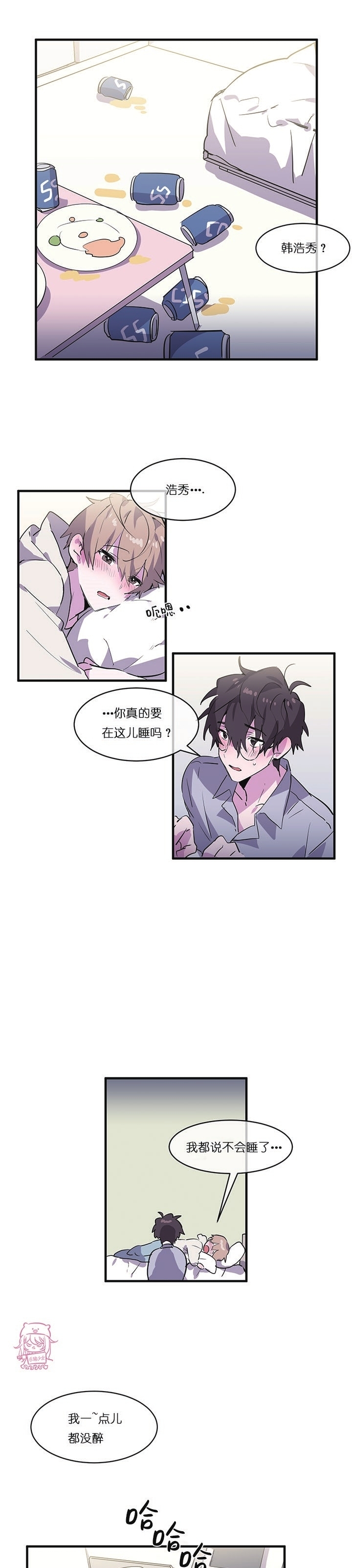 《爱情研究论》漫画最新章节第04话免费下拉式在线观看章节第【13】张图片