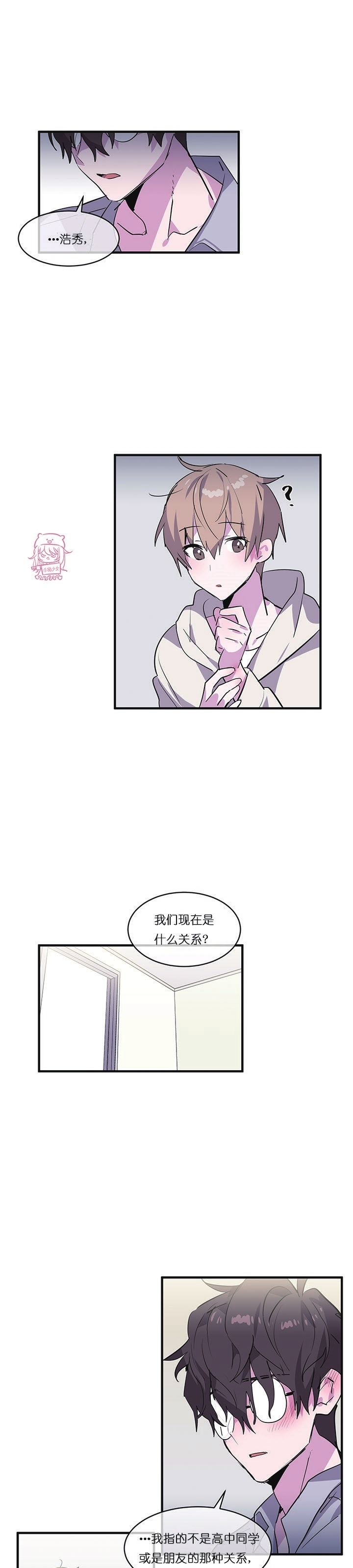 《爱情研究论》漫画最新章节第04话免费下拉式在线观看章节第【21】张图片