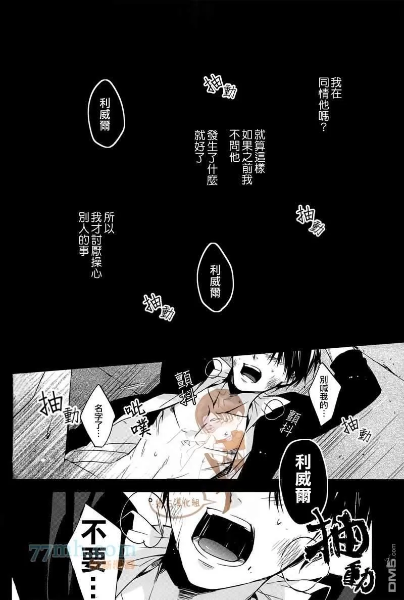 《TWO OF A KIND》漫画最新章节 第1话 免费下拉式在线观看章节第【15】张图片