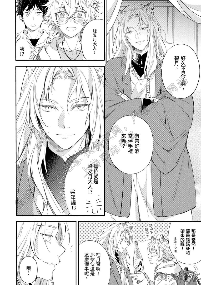 《请让我触摸你的耳朵》漫画最新章节第04话免费下拉式在线观看章节第【22】张图片