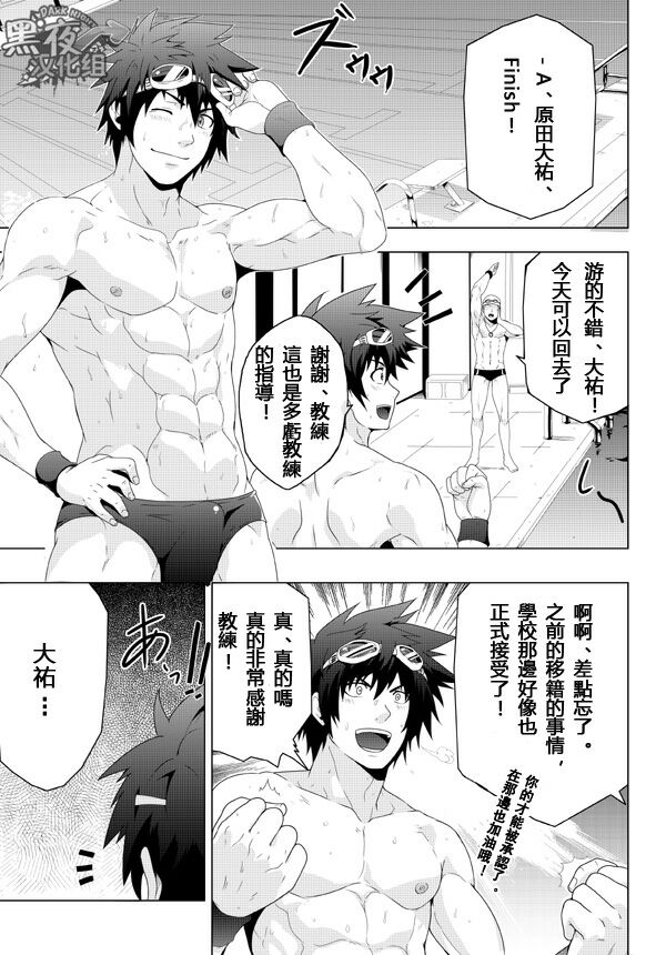 《香蕉果酱》漫画最新章节全一话免费下拉式在线观看章节第【4】张图片