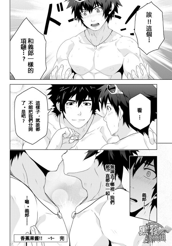 《香蕉果酱》漫画最新章节全一话免费下拉式在线观看章节第【15】张图片