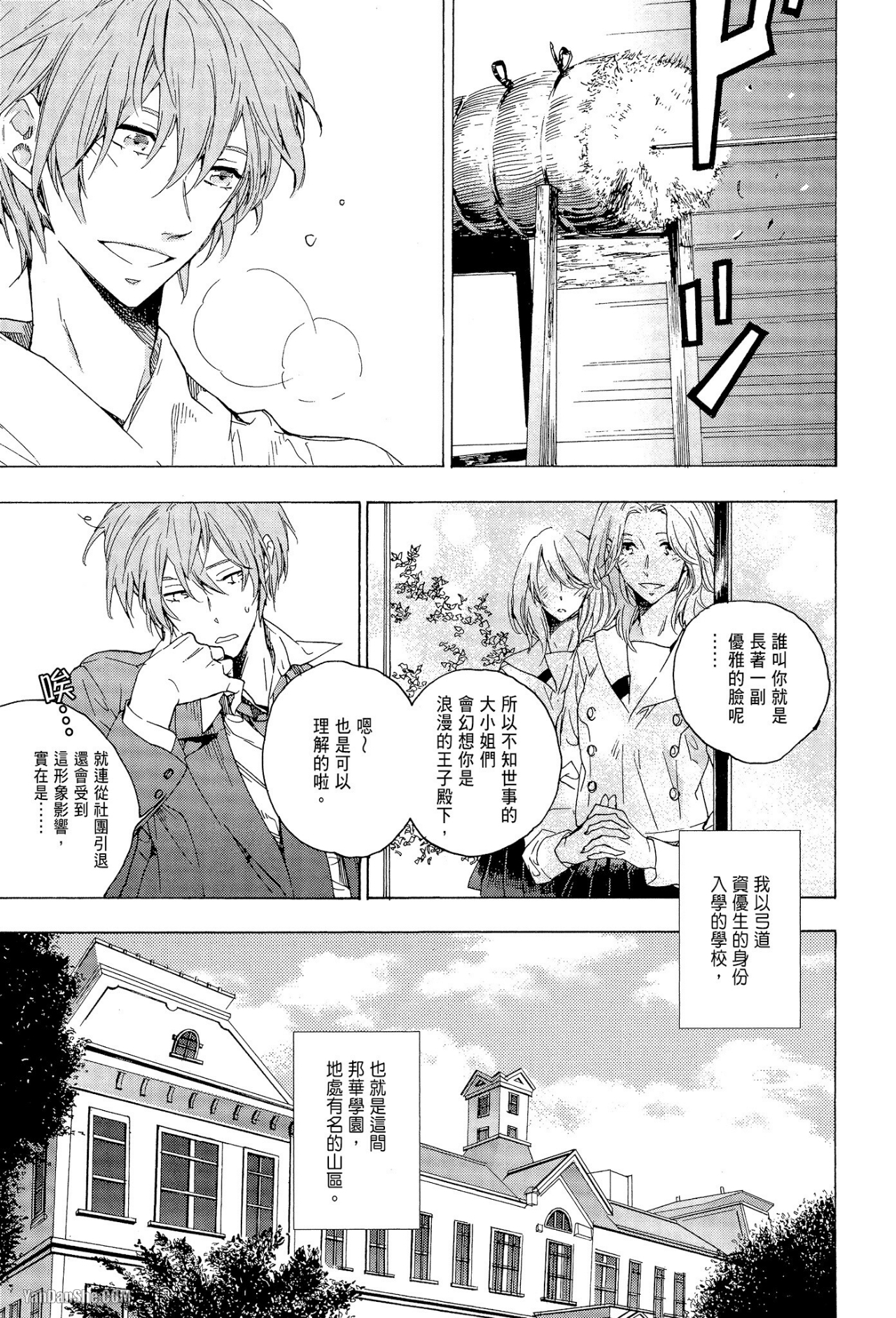 《星期恋人》漫画最新章节第1话免费下拉式在线观看章节第【13】张图片