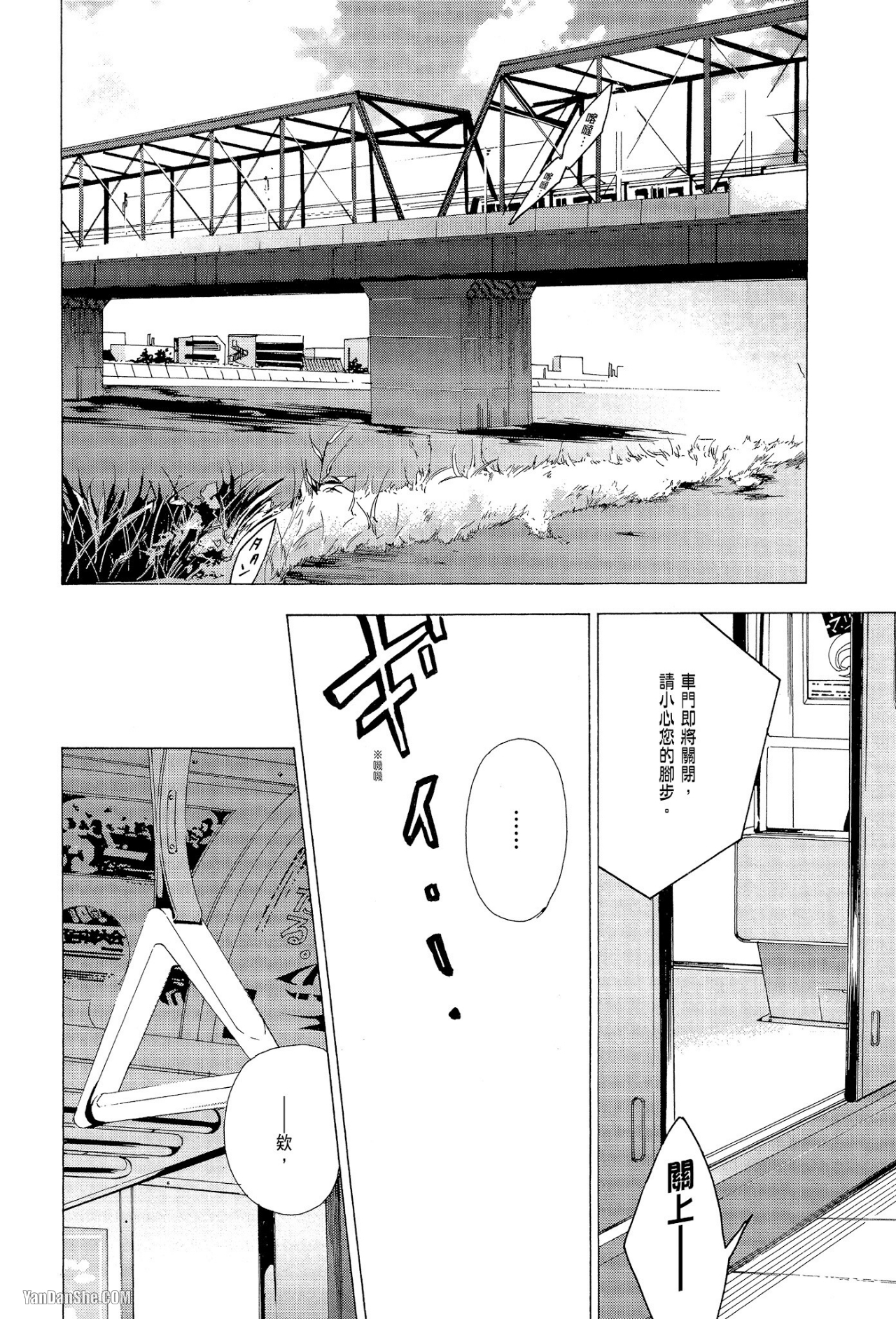 《星期恋人》漫画最新章节第3话免费下拉式在线观看章节第【2】张图片