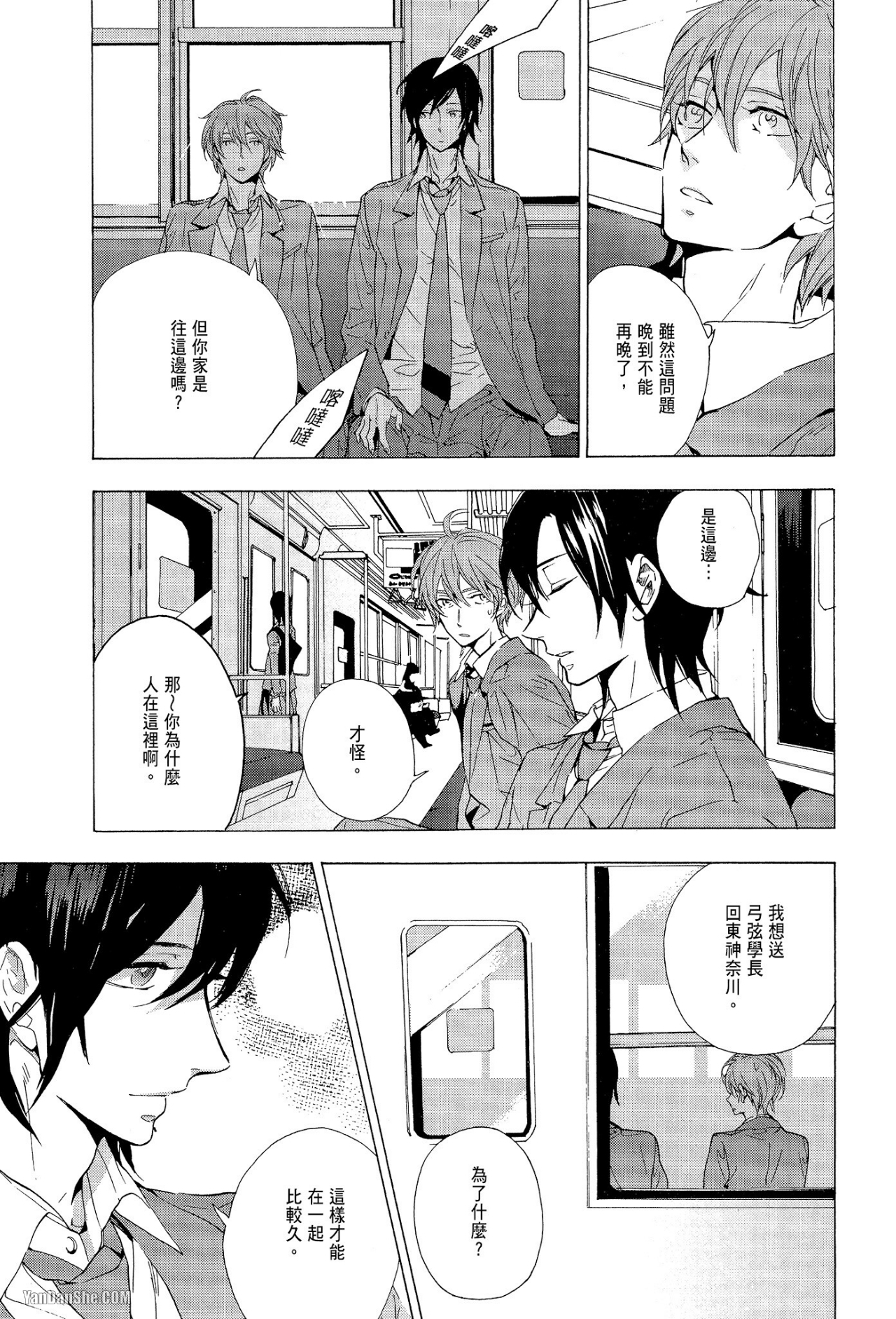 《星期恋人》漫画最新章节第3话免费下拉式在线观看章节第【3】张图片