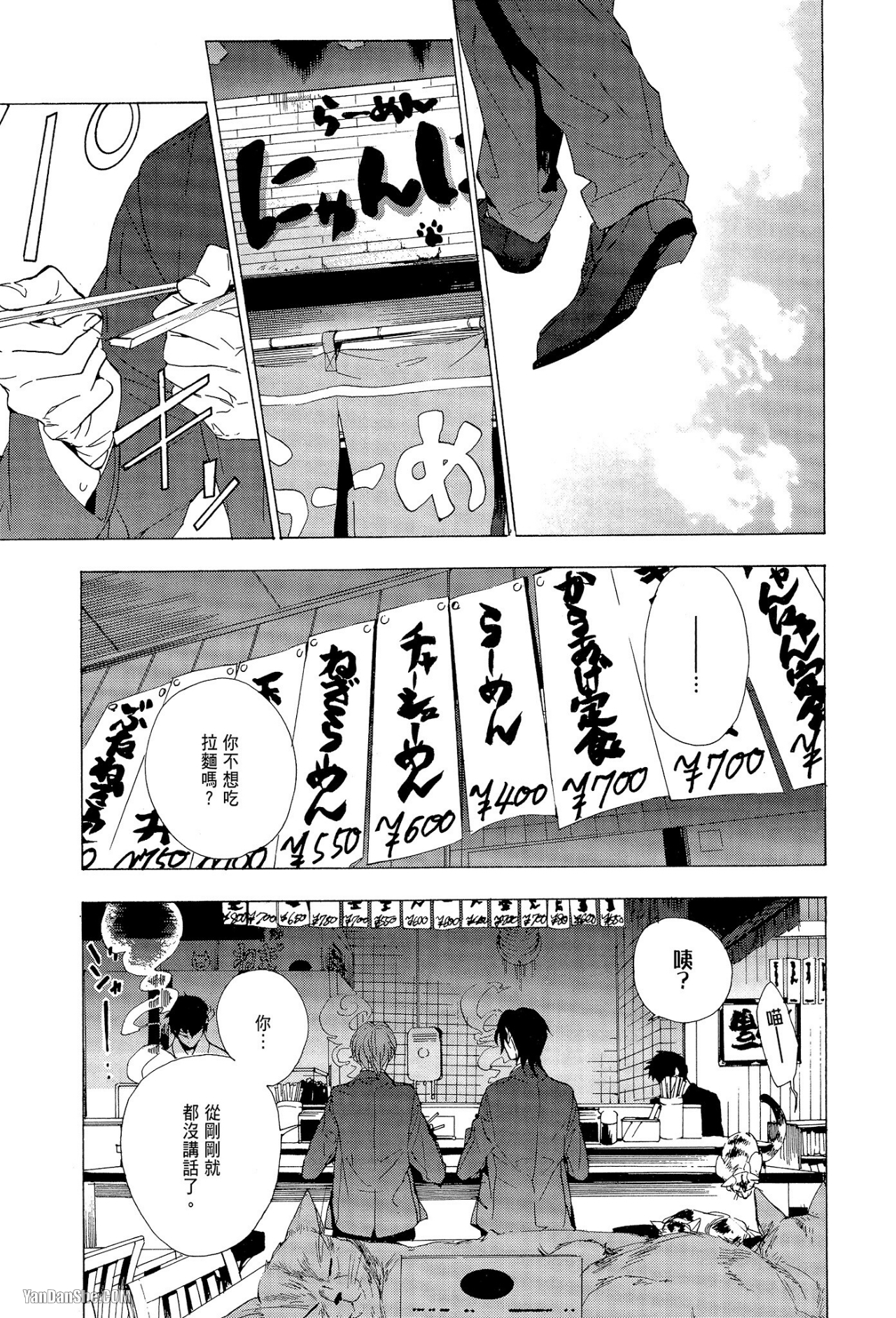 《星期恋人》漫画最新章节第3话免费下拉式在线观看章节第【13】张图片