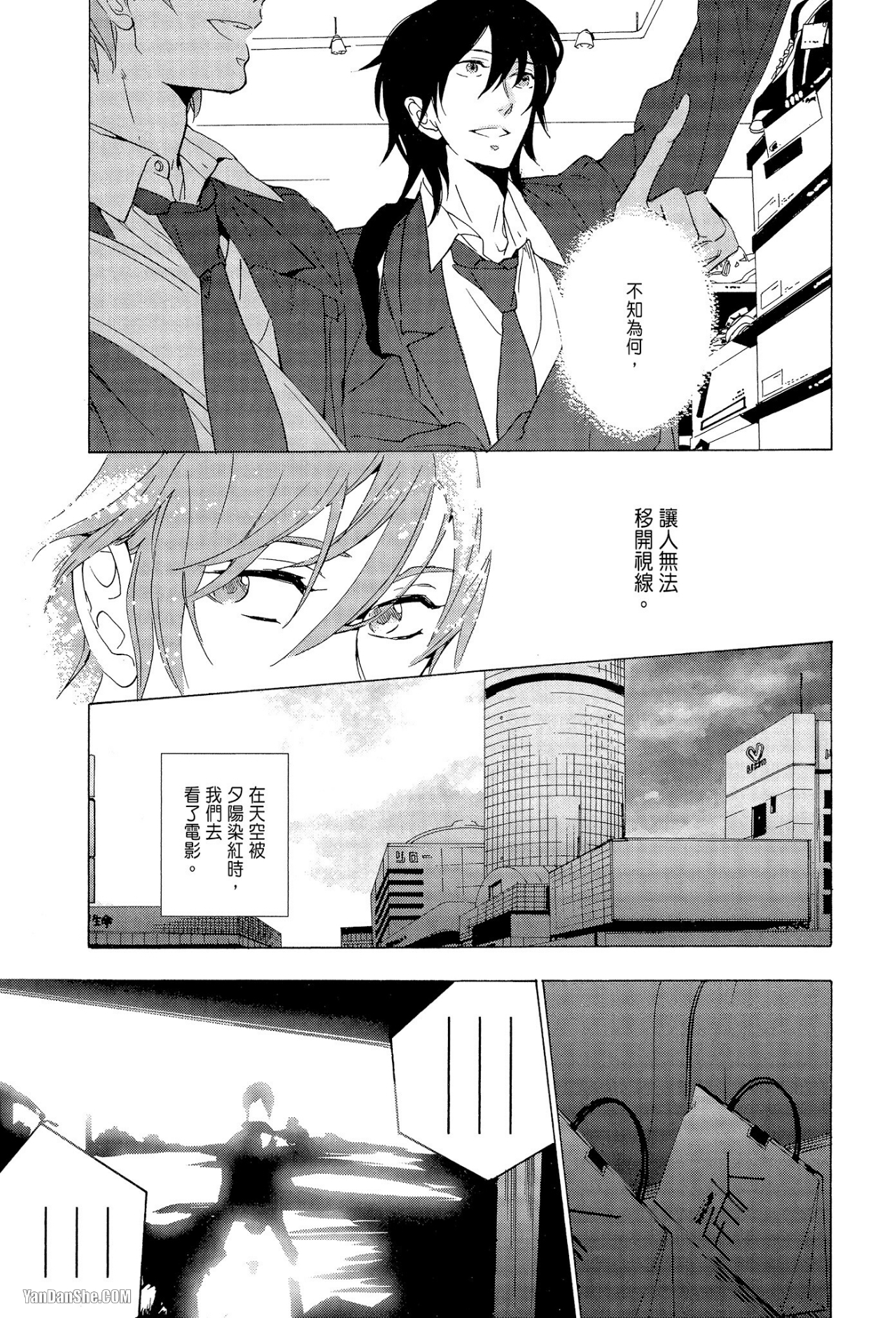 《星期恋人》漫画最新章节第3话免费下拉式在线观看章节第【19】张图片