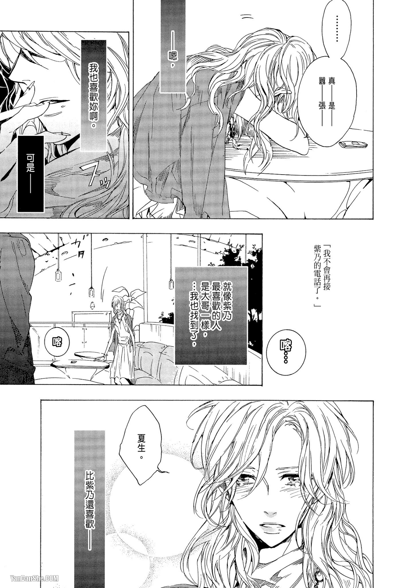 《星期恋人》漫画最新章节第5话免费下拉式在线观看章节第【31】张图片