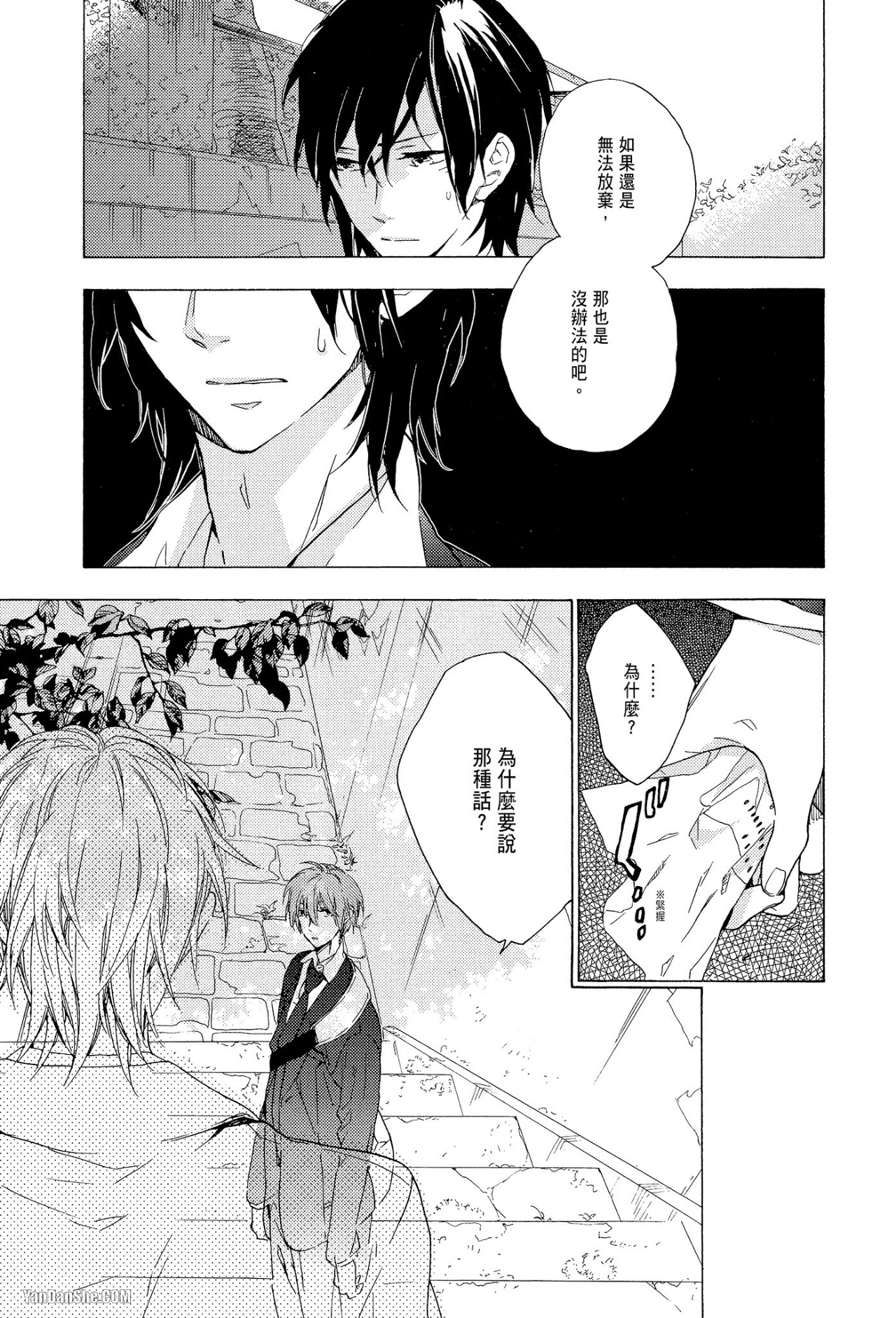 《星期恋人》漫画最新章节第7话免费下拉式在线观看章节第【9】张图片