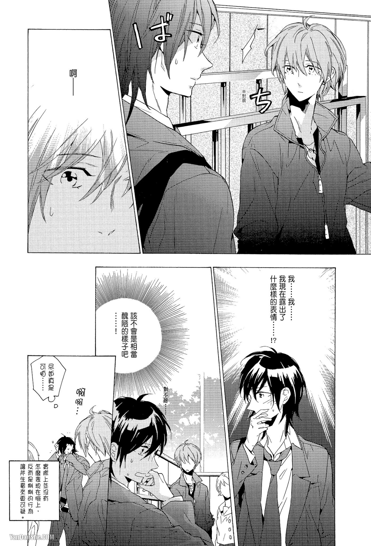 《星期恋人》漫画最新章节第10话免费下拉式在线观看章节第【10】张图片