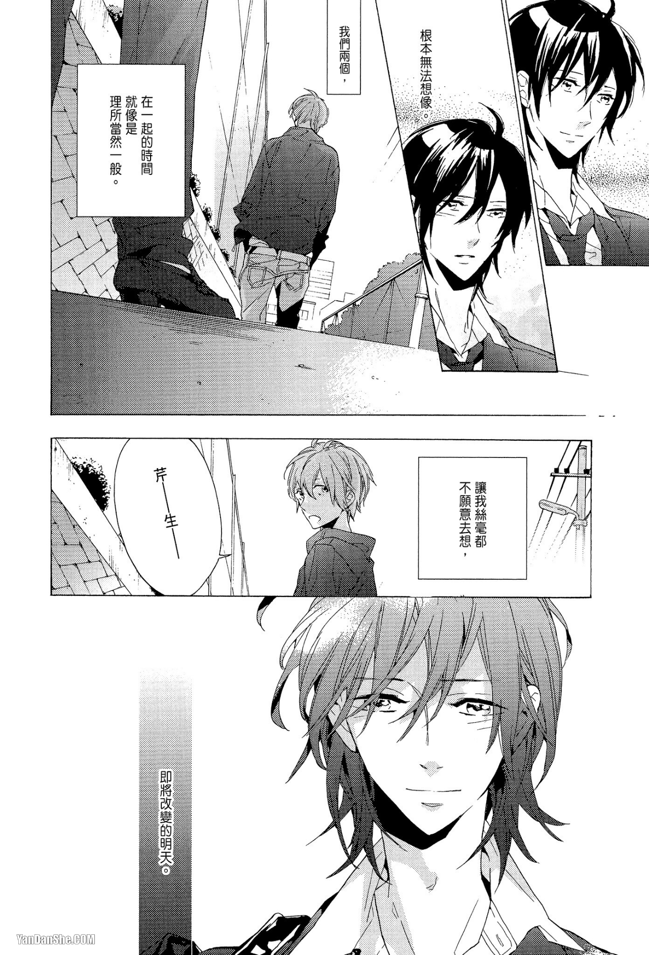 《星期恋人》漫画最新章节第10话免费下拉式在线观看章节第【16】张图片