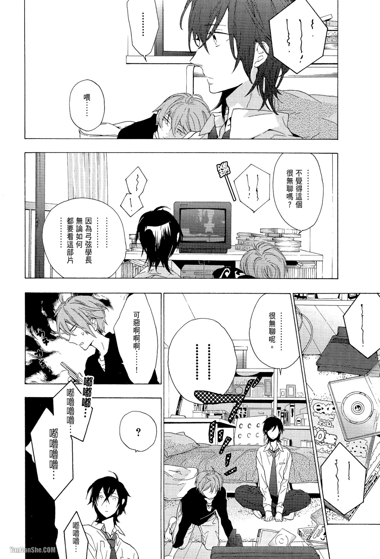 《星期恋人》漫画最新章节第11话免费下拉式在线观看章节第【14】张图片