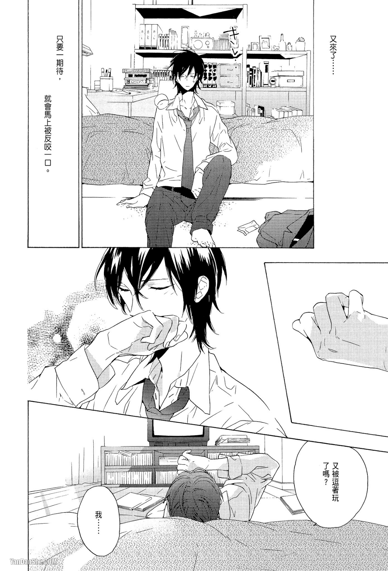 《星期恋人》漫画最新章节第11话免费下拉式在线观看章节第【30】张图片