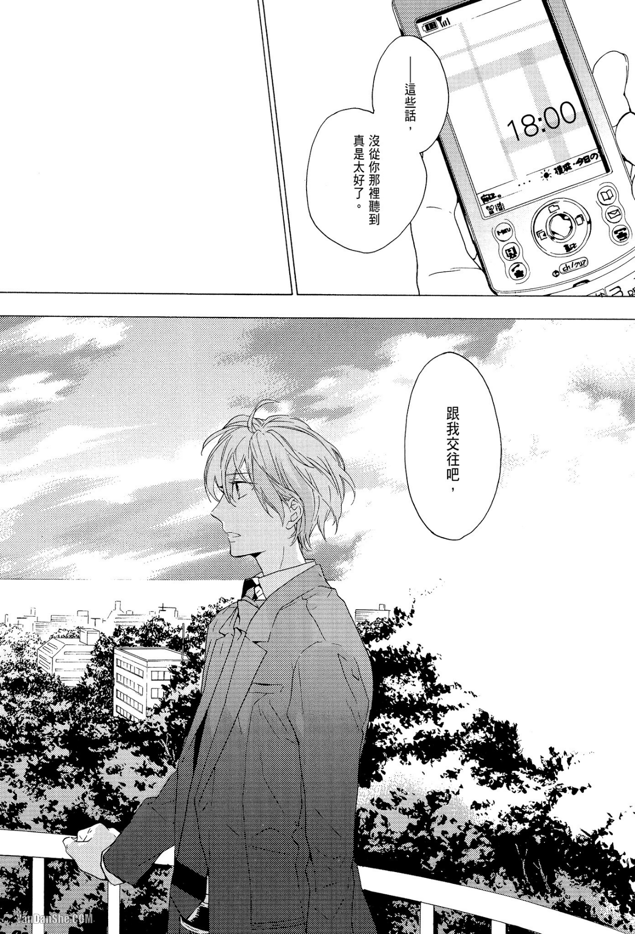 《星期恋人》漫画最新章节第13话免费下拉式在线观看章节第【26】张图片