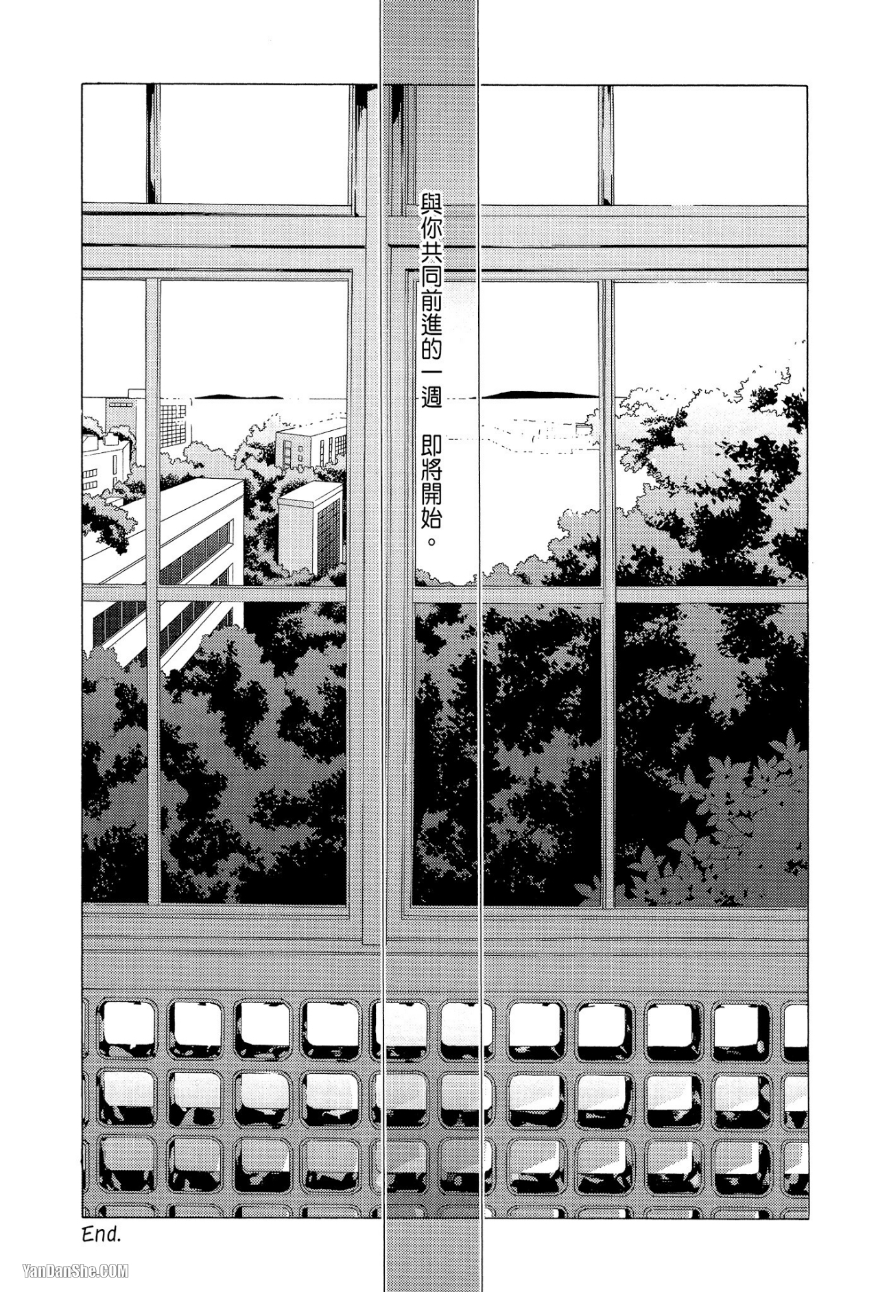 《星期恋人》漫画最新章节第13话免费下拉式在线观看章节第【39】张图片