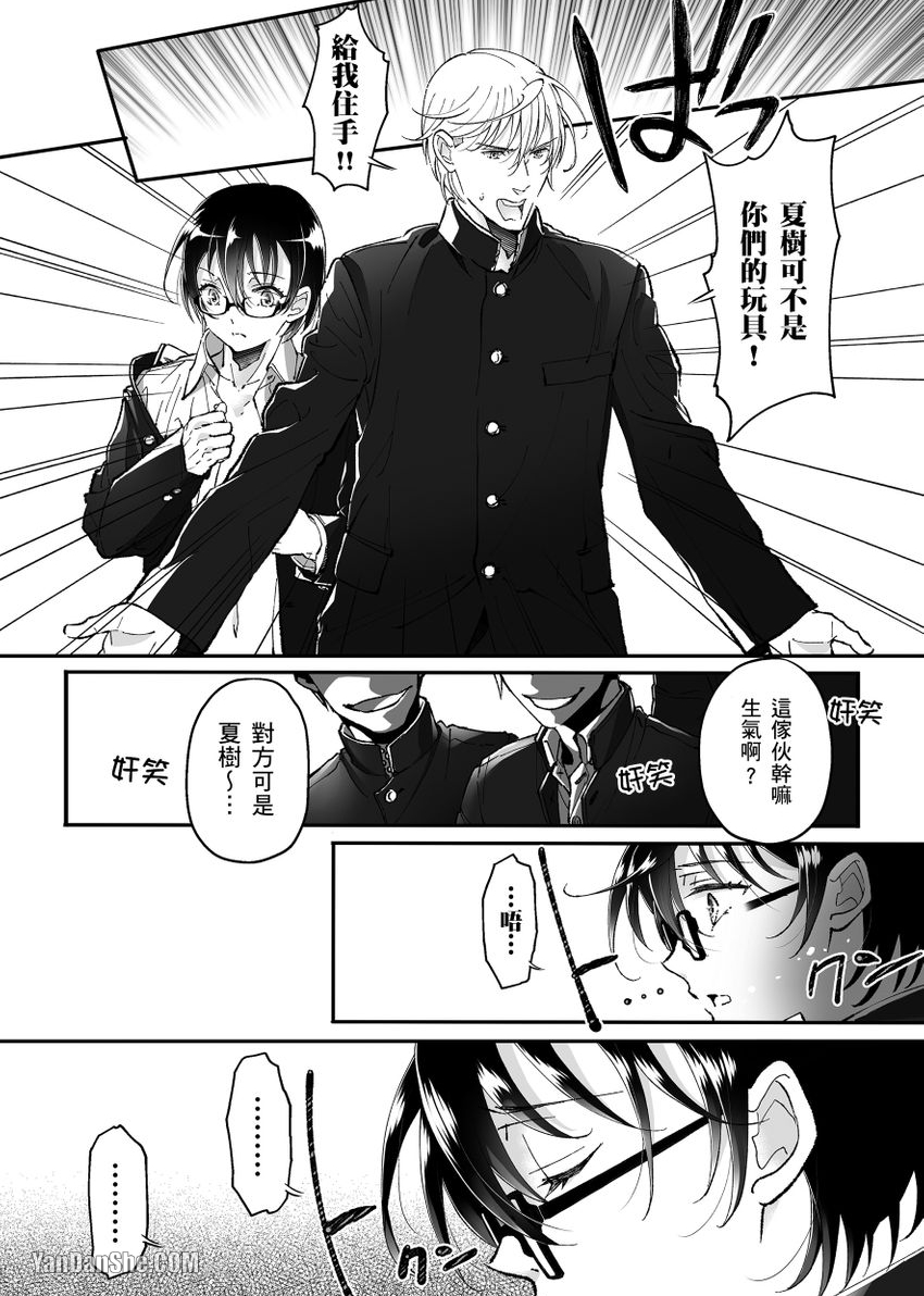 《乱交学园的纯情荡妇》漫画最新章节第1话免费下拉式在线观看章节第【17】张图片