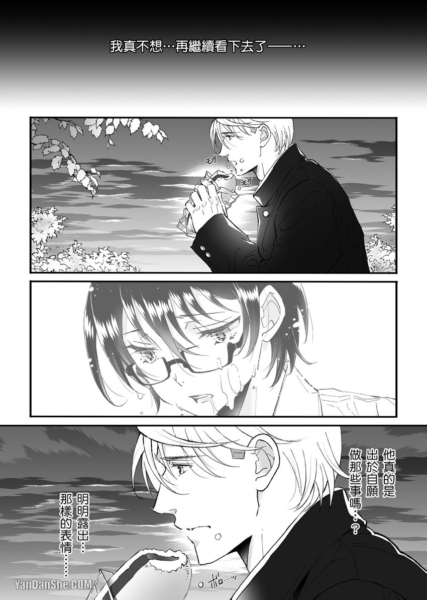 《乱交学园的纯情荡妇》漫画最新章节第1话免费下拉式在线观看章节第【19】张图片