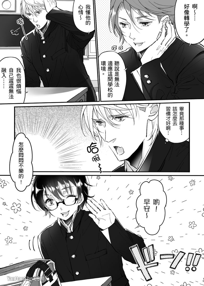 《乱交学园的纯情荡妇》漫画最新章节第1话免费下拉式在线观看章节第【22】张图片