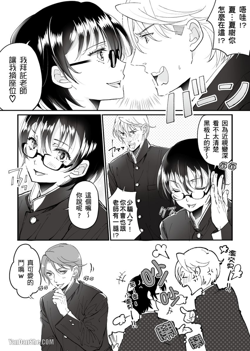 《乱交学园的纯情荡妇》漫画最新章节第1话免费下拉式在线观看章节第【23】张图片