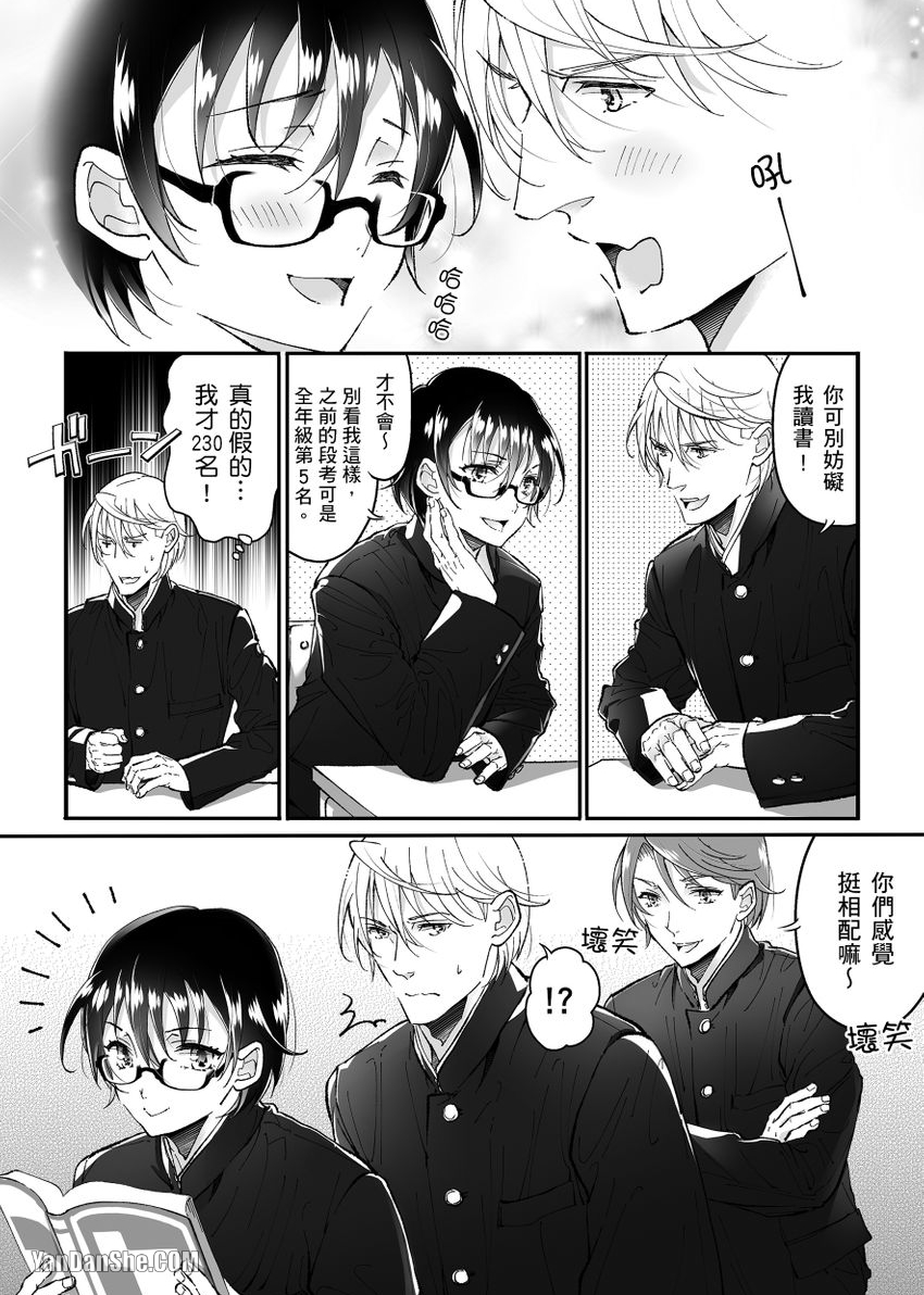 《乱交学园的纯情荡妇》漫画最新章节第1话免费下拉式在线观看章节第【24】张图片