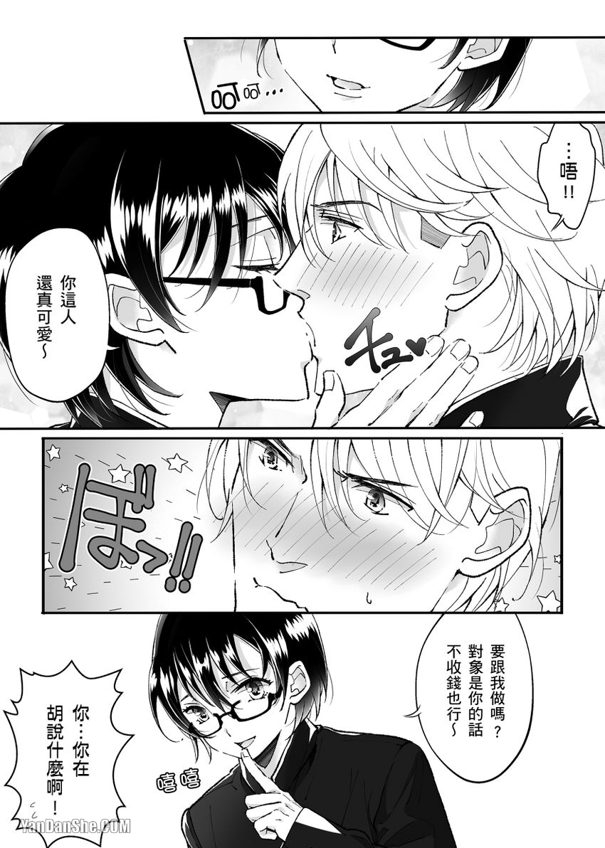 《乱交学园的纯情荡妇》漫画最新章节第1话免费下拉式在线观看章节第【6】张图片