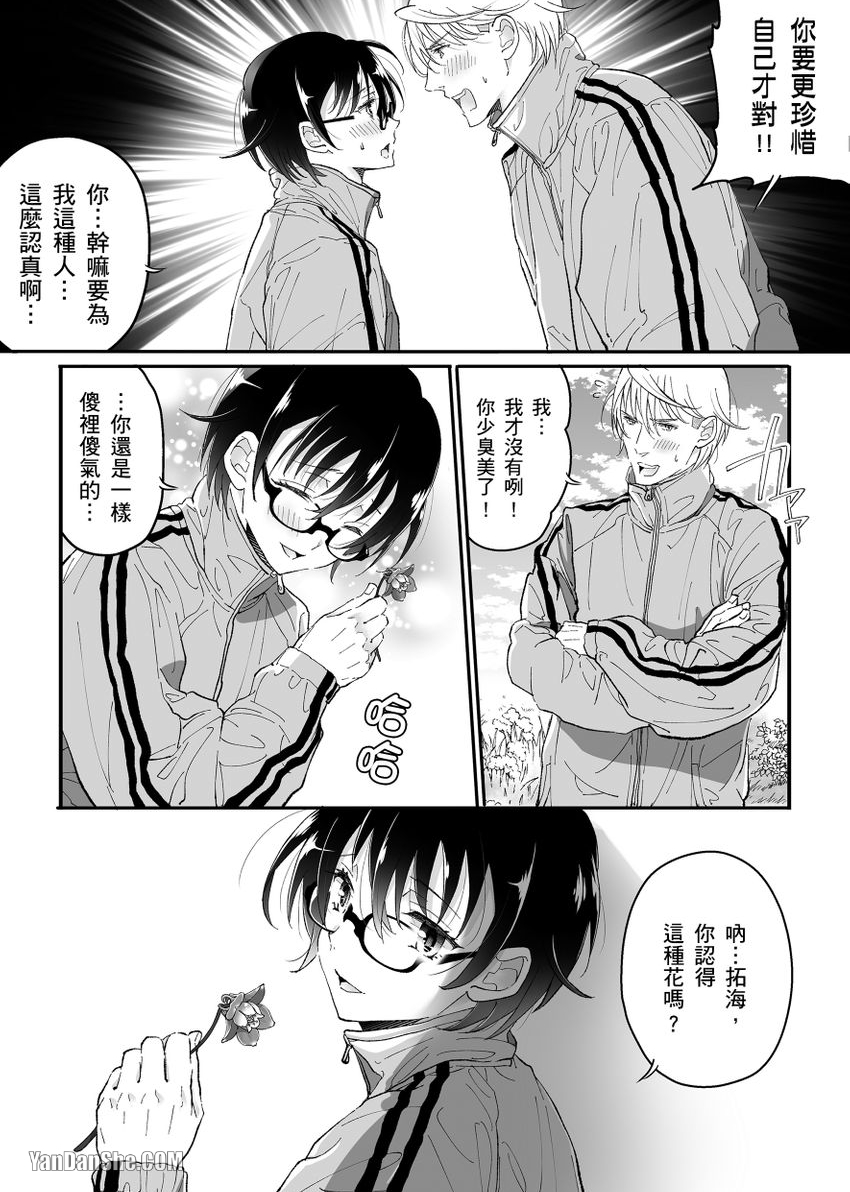 《乱交学园的纯情荡妇》漫画最新章节第2话免费下拉式在线观看章节第【12】张图片