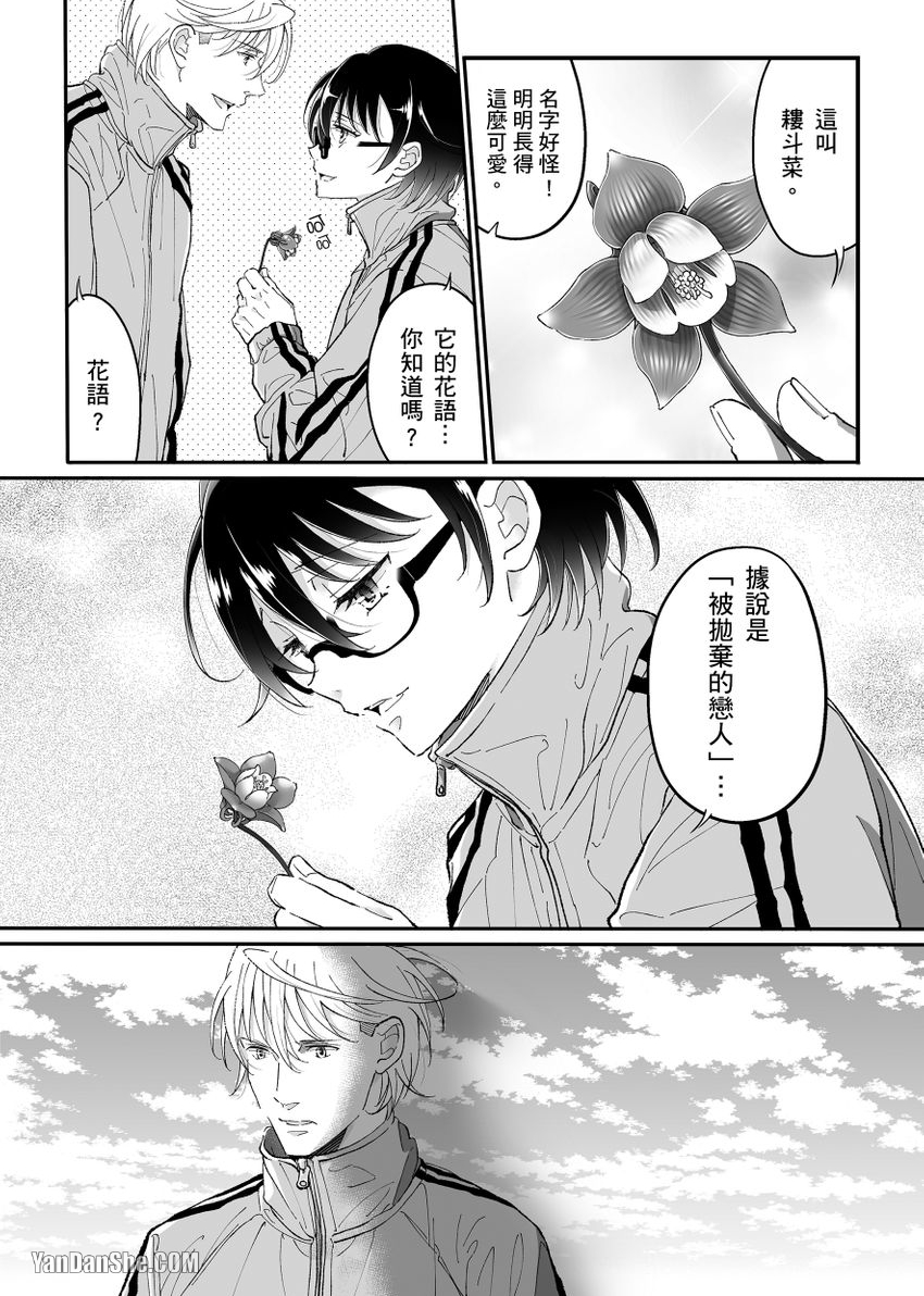 《乱交学园的纯情荡妇》漫画最新章节第2话免费下拉式在线观看章节第【13】张图片