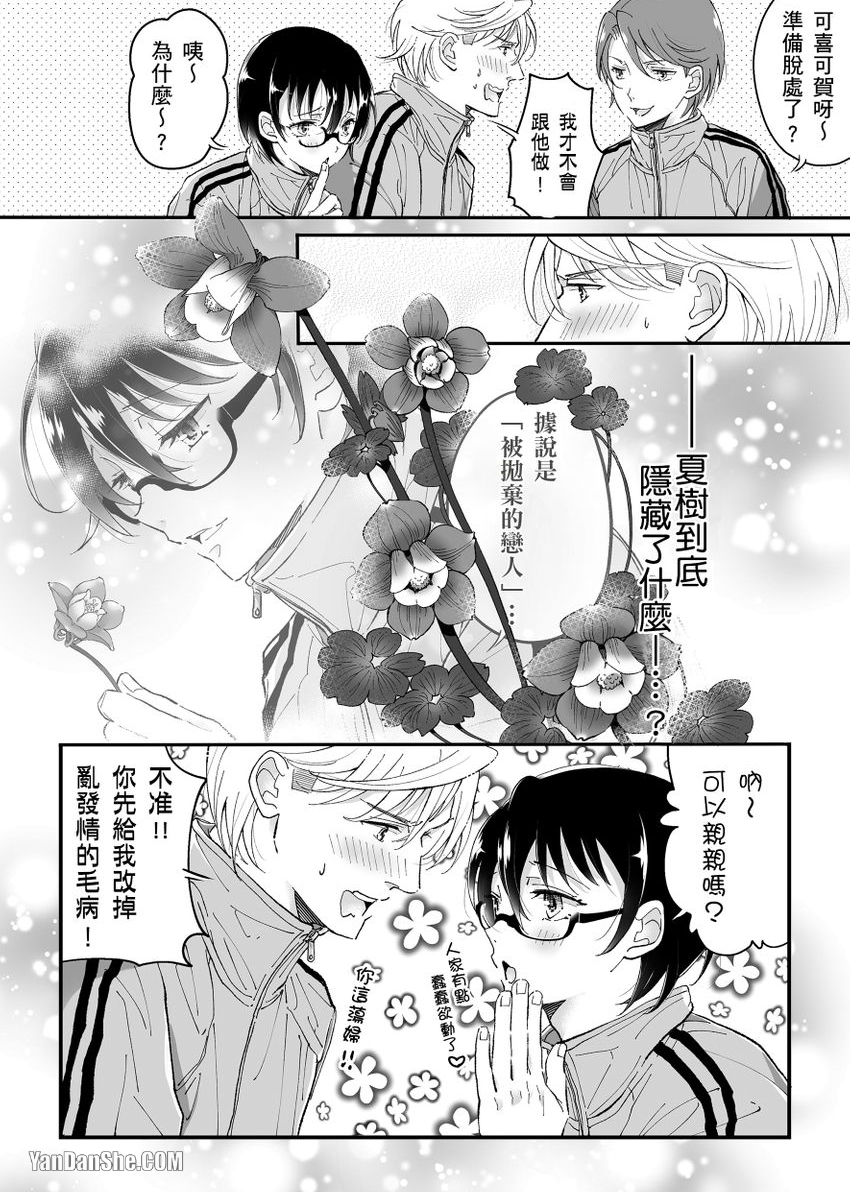 《乱交学园的纯情荡妇》漫画最新章节第2话免费下拉式在线观看章节第【25】张图片