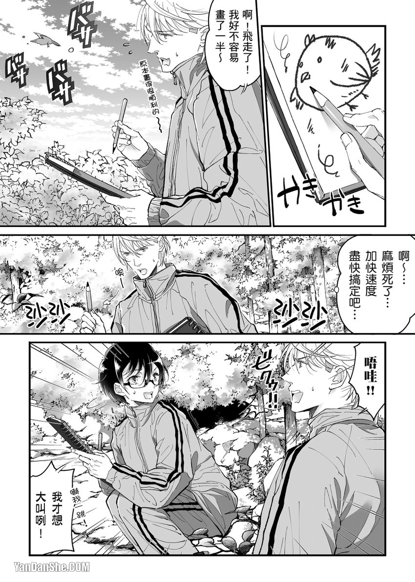 《乱交学园的纯情荡妇》漫画最新章节第2话免费下拉式在线观看章节第【8】张图片