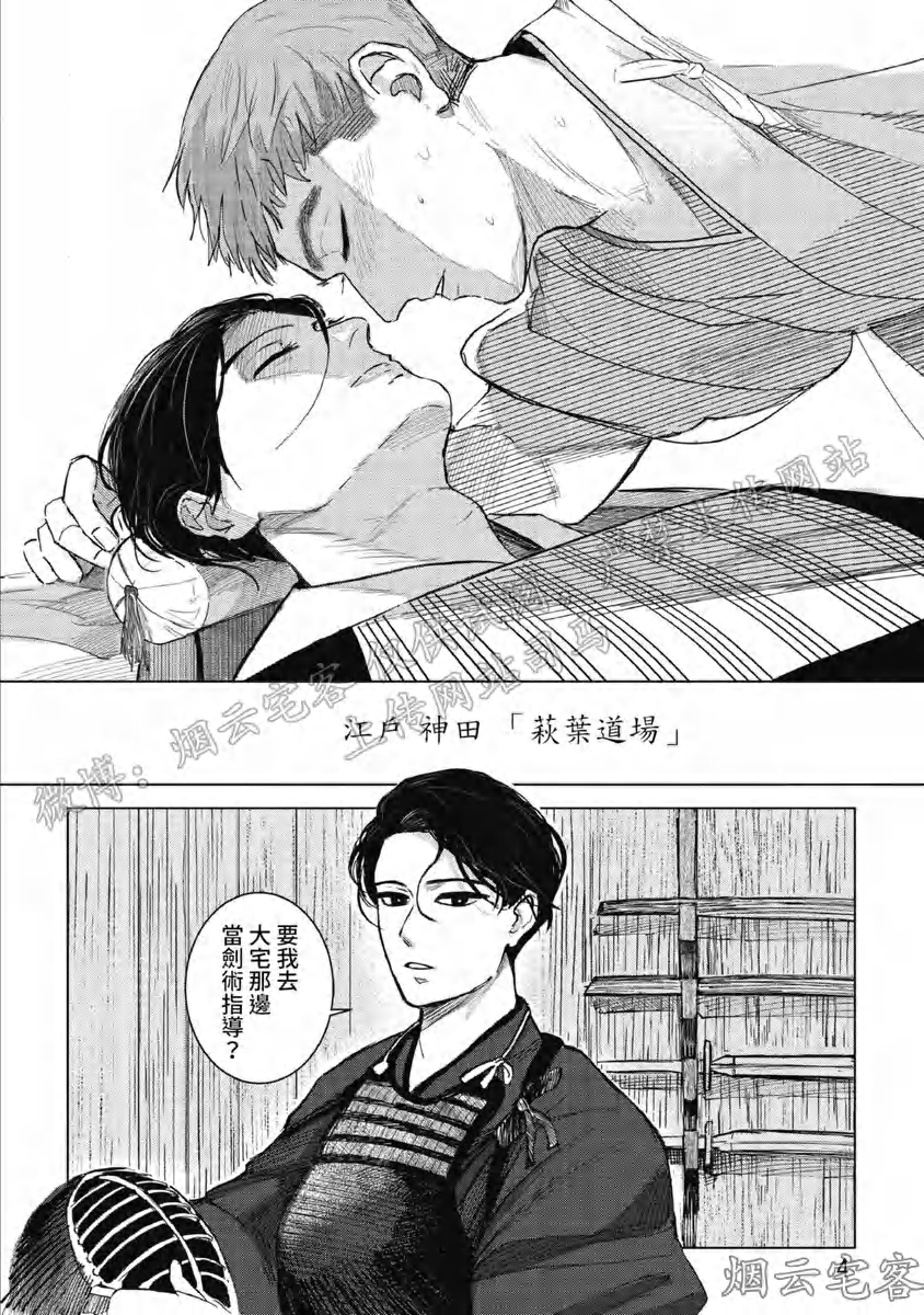 《解开所谓的恋爱这个词》漫画最新章节第01话免费下拉式在线观看章节第【5】张图片