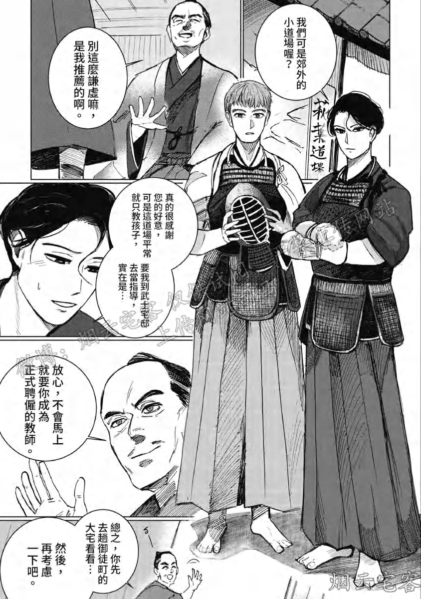 《解开所谓的恋爱这个词》漫画最新章节第01话免费下拉式在线观看章节第【6】张图片