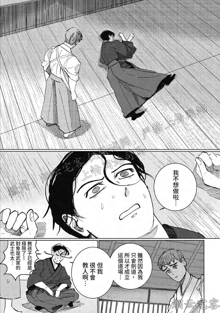 《解开所谓的恋爱这个词》漫画最新章节第01话免费下拉式在线观看章节第【7】张图片