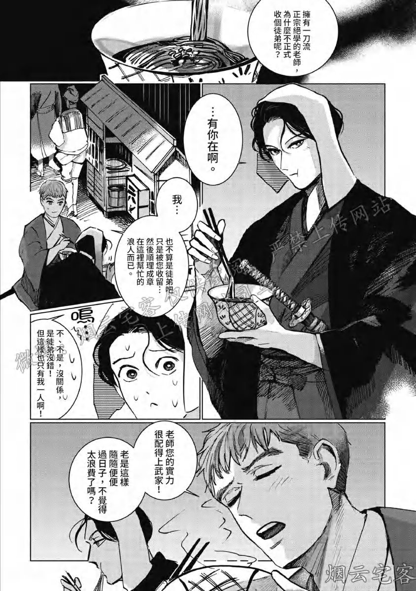 《解开所谓的恋爱这个词》漫画最新章节第01话免费下拉式在线观看章节第【9】张图片