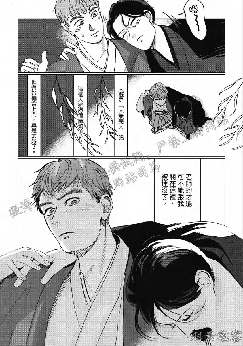 《解开所谓的恋爱这个词》漫画最新章节第01话免费下拉式在线观看章节第【12】张图片