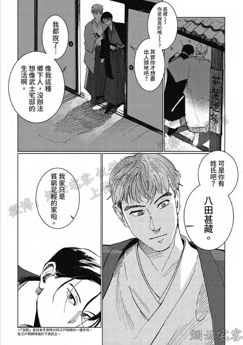 《解开所谓的恋爱这个词》漫画最新章节第01话免费下拉式在线观看章节第【13】张图片