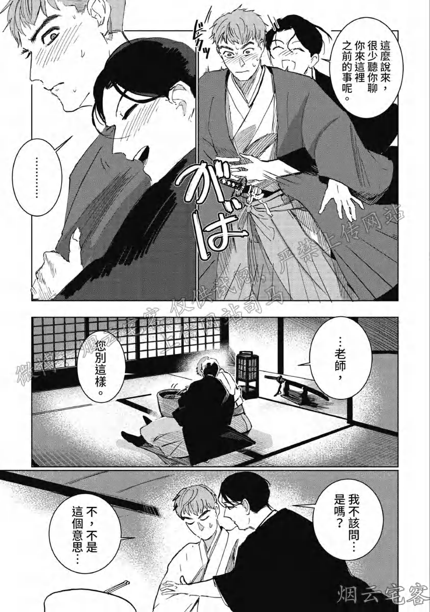 《解开所谓的恋爱这个词》漫画最新章节第01话免费下拉式在线观看章节第【14】张图片