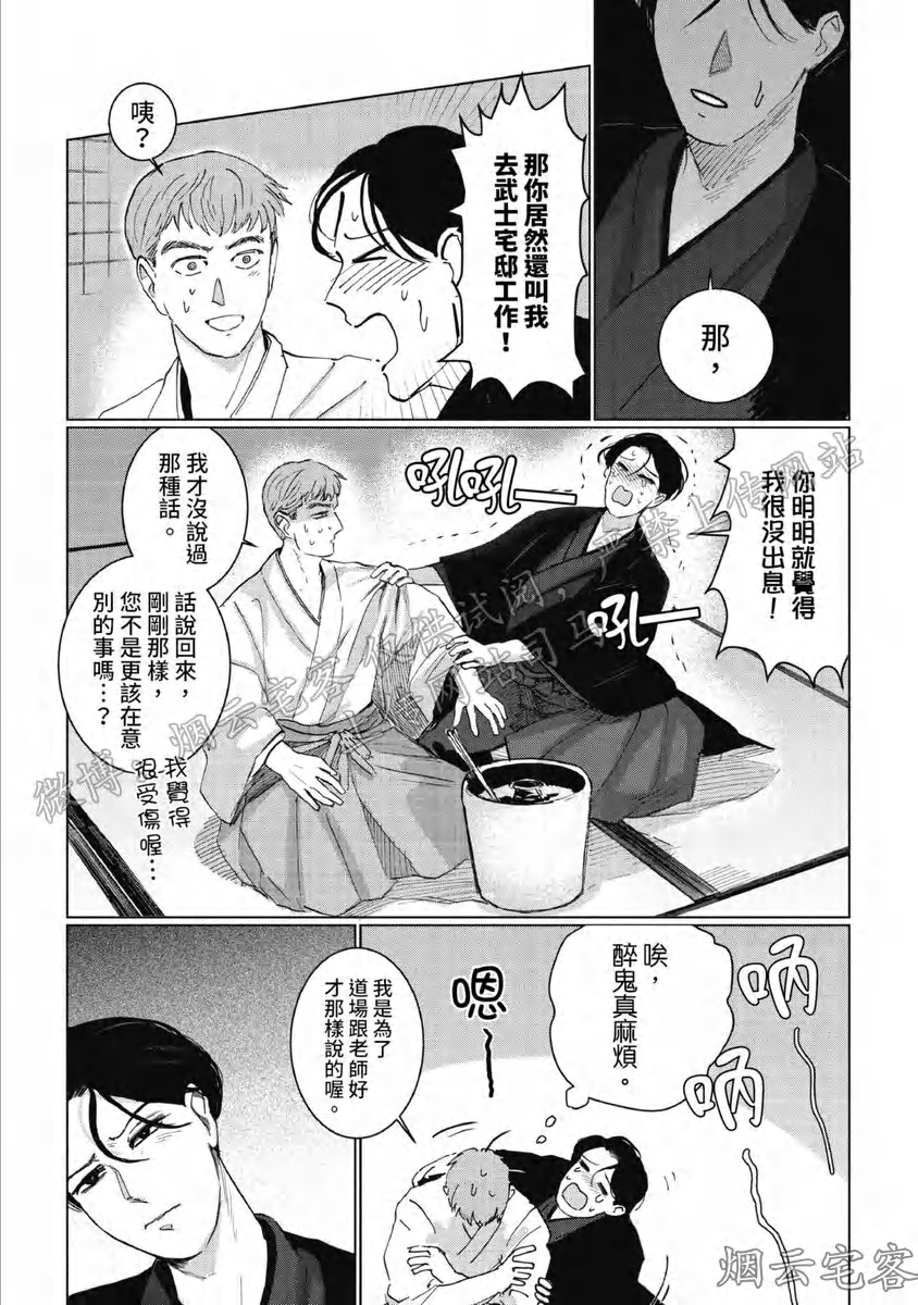 《解开所谓的恋爱这个词》漫画最新章节第01话免费下拉式在线观看章节第【17】张图片