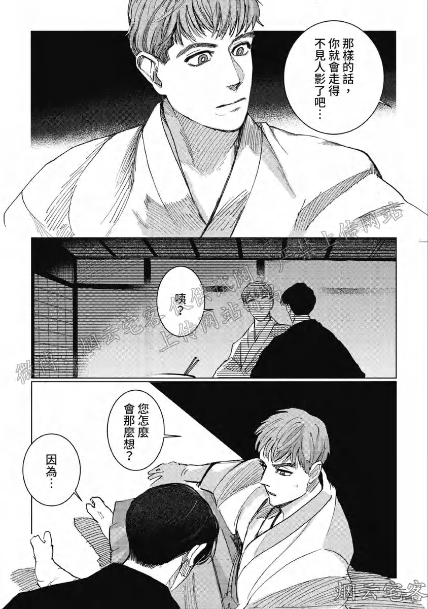 《解开所谓的恋爱这个词》漫画最新章节第01话免费下拉式在线观看章节第【18】张图片