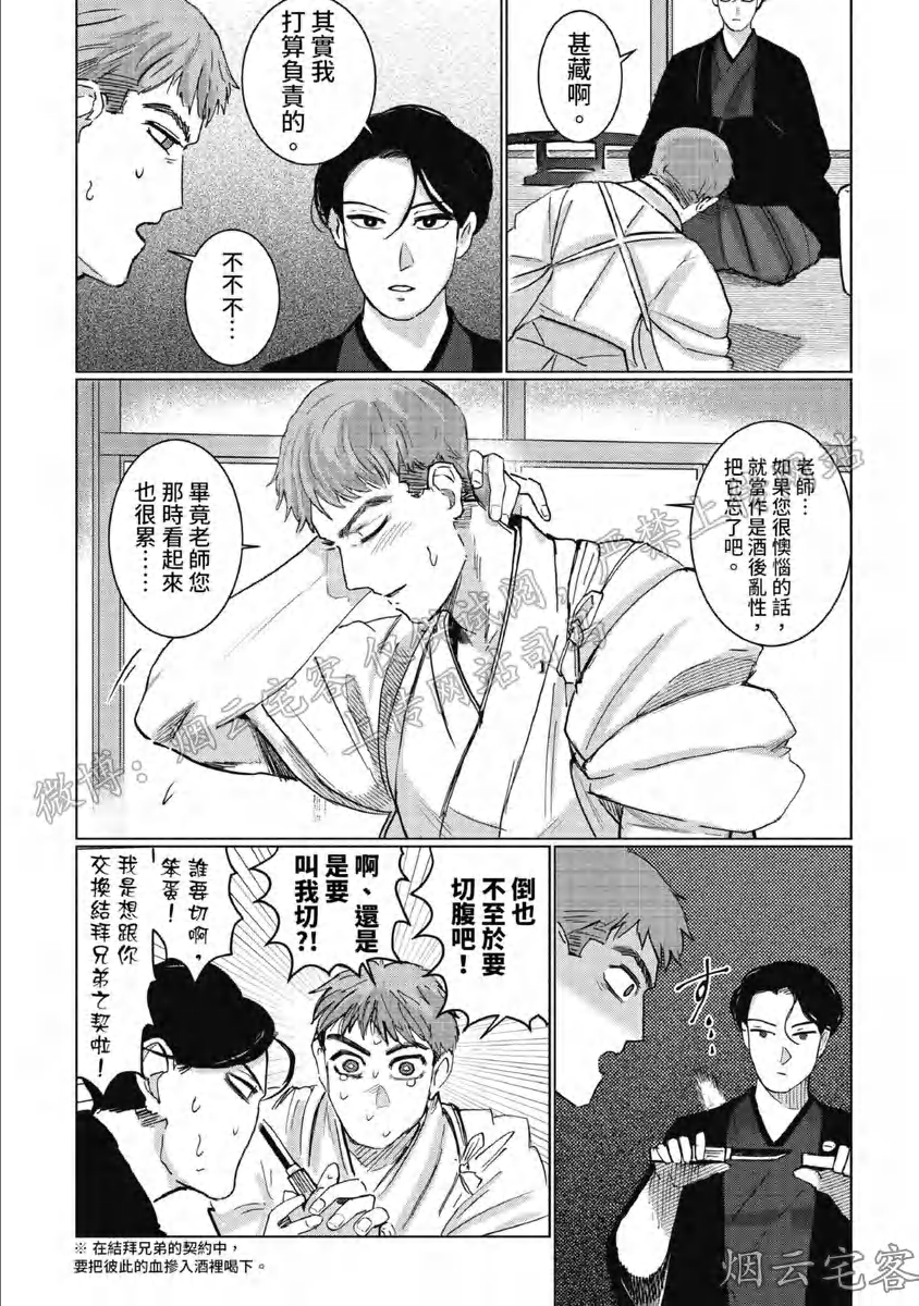 《解开所谓的恋爱这个词》漫画最新章节第01话免费下拉式在线观看章节第【29】张图片