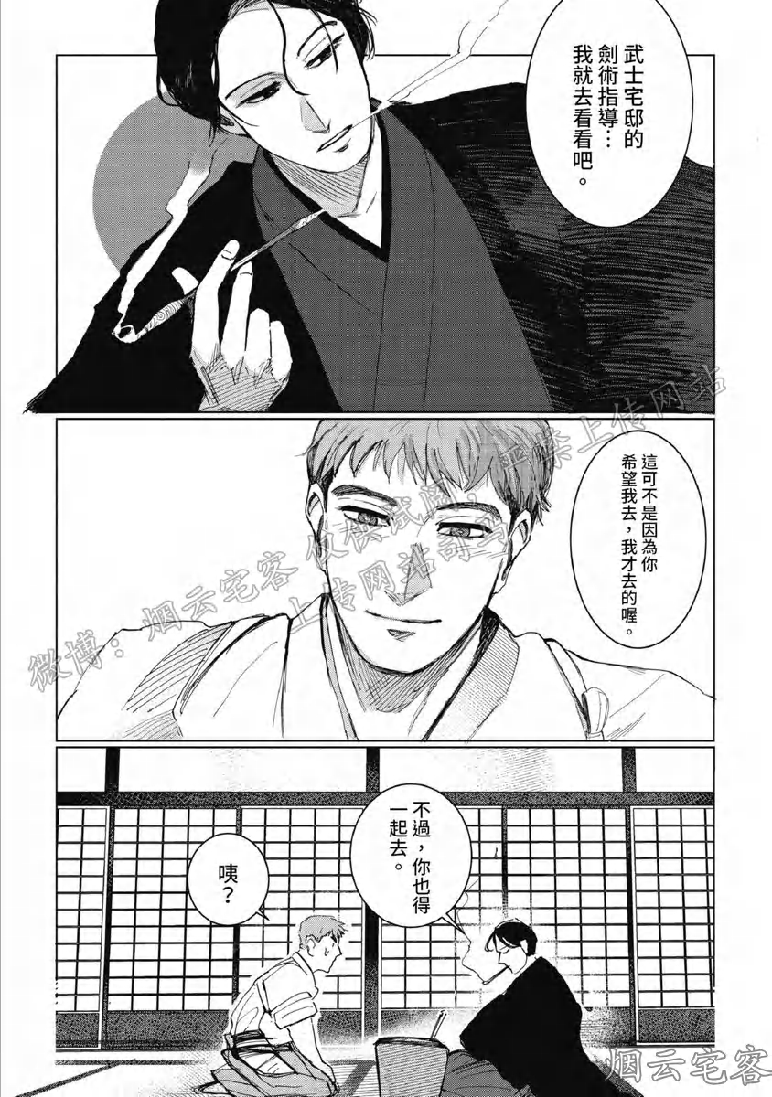 《解开所谓的恋爱这个词》漫画最新章节第01话免费下拉式在线观看章节第【35】张图片