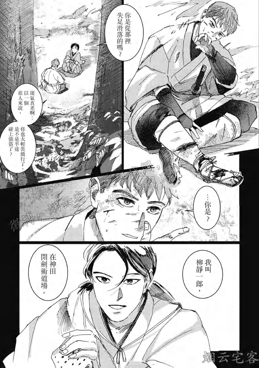 《解开所谓的恋爱这个词》漫画最新章节第02话免费下拉式在线观看章节第【3】张图片