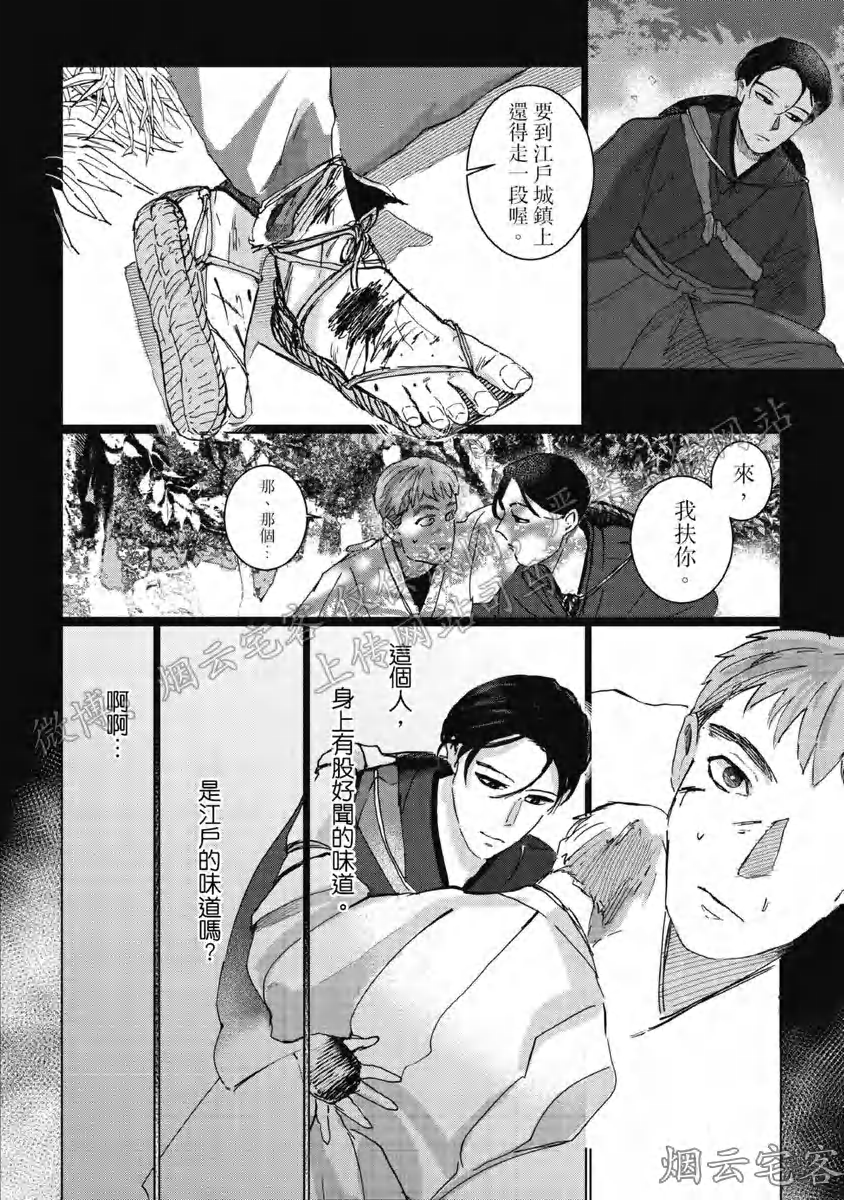 《解开所谓的恋爱这个词》漫画最新章节第02话免费下拉式在线观看章节第【4】张图片