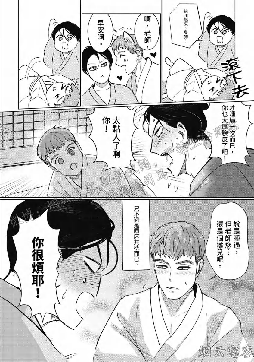 《解开所谓的恋爱这个词》漫画最新章节第02话免费下拉式在线观看章节第【6】张图片