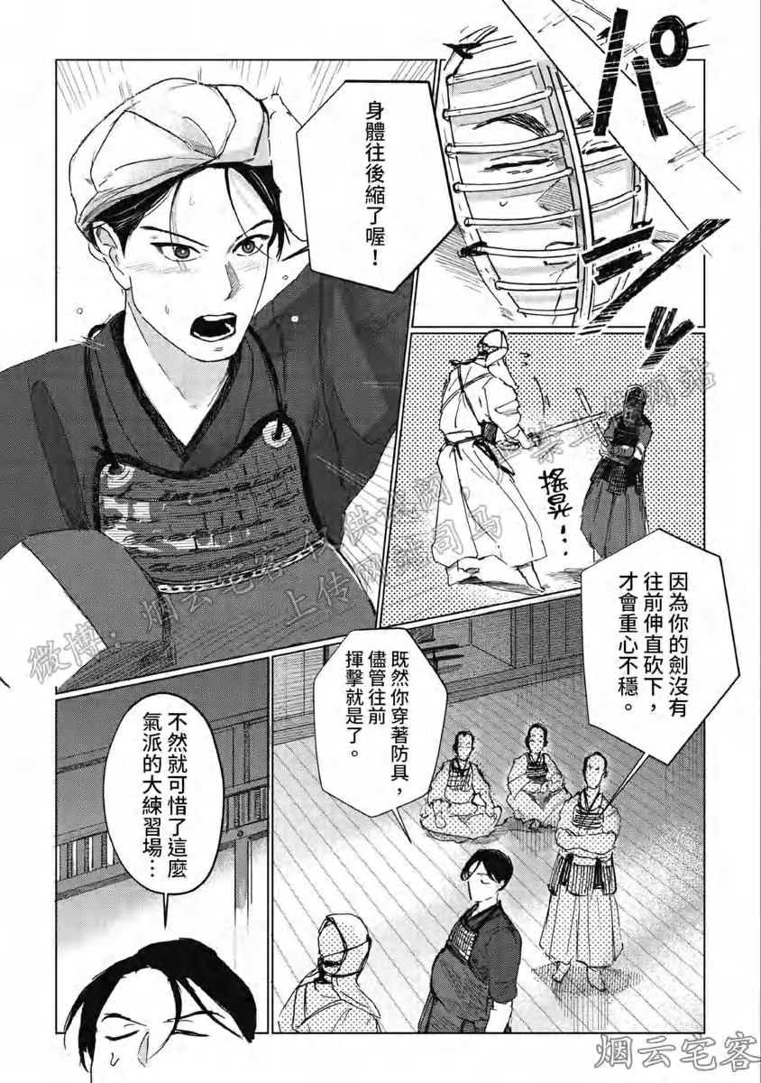 《解开所谓的恋爱这个词》漫画最新章节第02话免费下拉式在线观看章节第【9】张图片