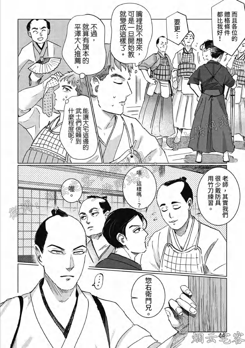 《解开所谓的恋爱这个词》漫画最新章节第02话免费下拉式在线观看章节第【10】张图片