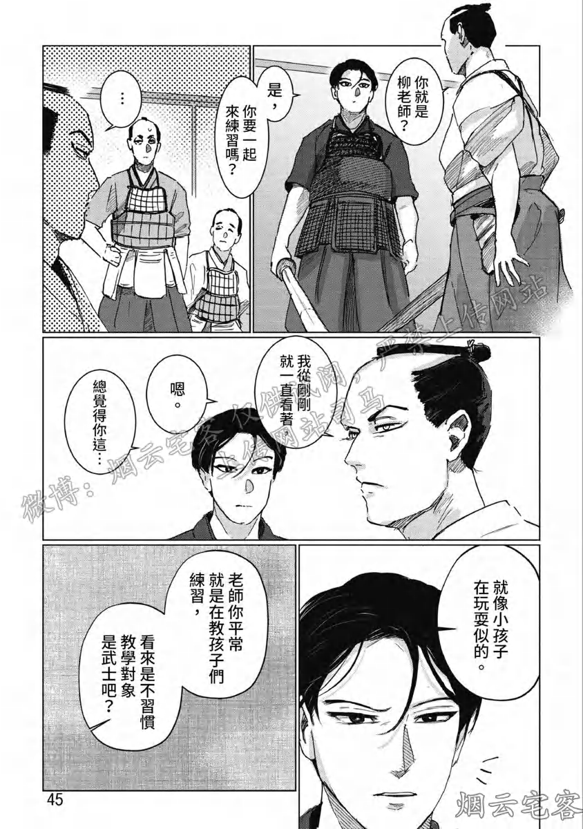 《解开所谓的恋爱这个词》漫画最新章节第02话免费下拉式在线观看章节第【11】张图片