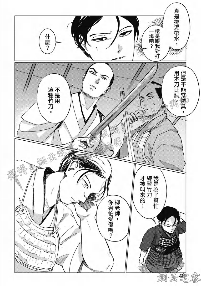 《解开所谓的恋爱这个词》漫画最新章节第02话免费下拉式在线观看章节第【12】张图片