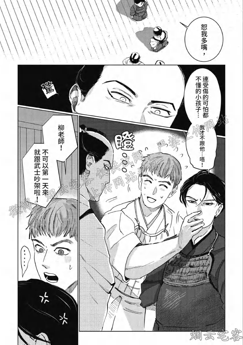 《解开所谓的恋爱这个词》漫画最新章节第02话免费下拉式在线观看章节第【13】张图片