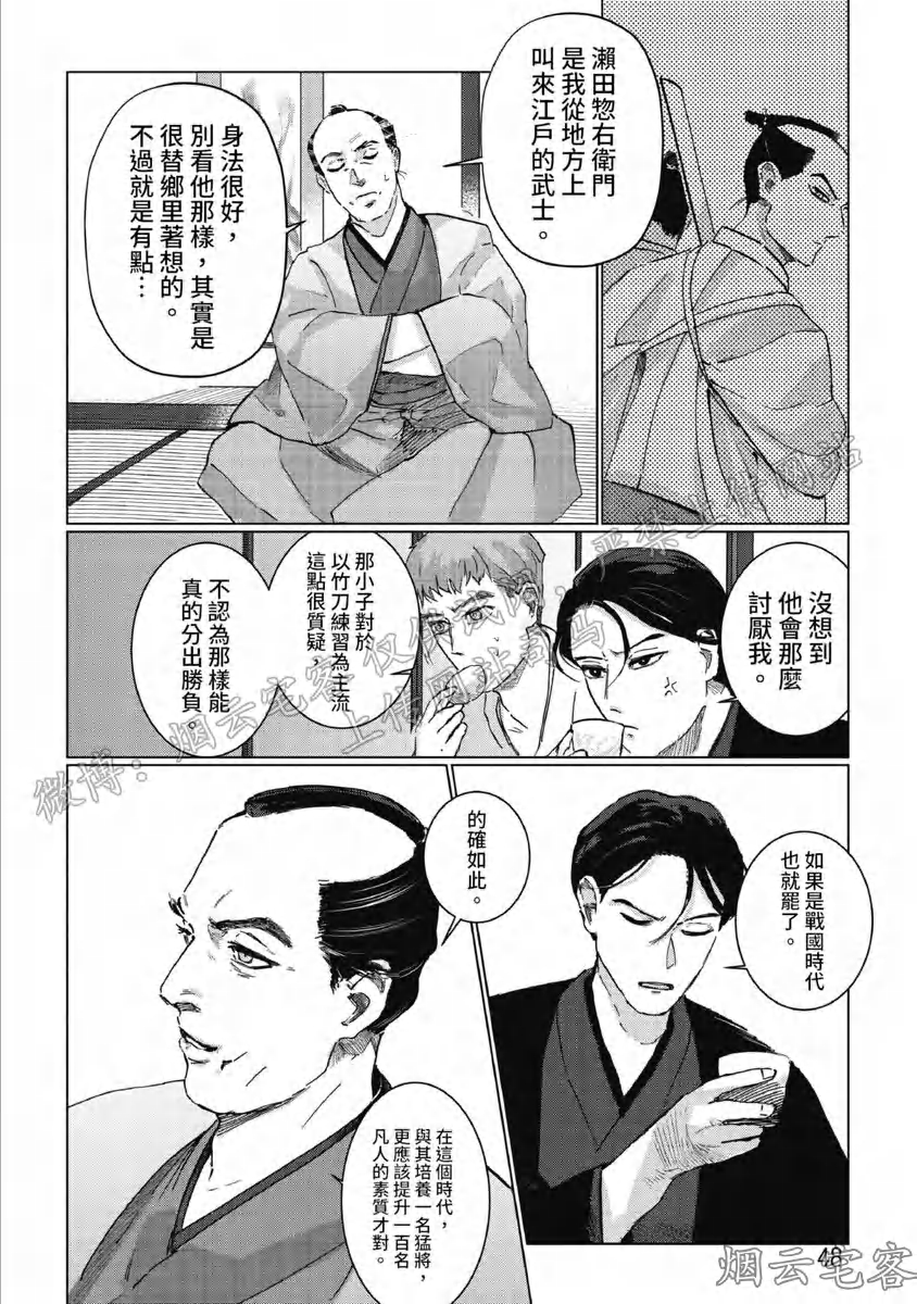 《解开所谓的恋爱这个词》漫画最新章节第02话免费下拉式在线观看章节第【14】张图片